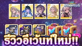 LINE Monopoly: New Event Review!! "Star Candy Festival" Includees New Pendant "HyperChill Impriso... screenshot 5