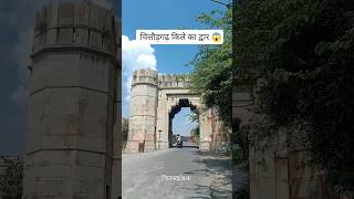 चित्तौड़गढ़ के 9 प्राचीन द्वार 🚪 | हर द्वार की वीरता और रहस्य की कहानी 🏰 | Chittorgarh Fort History