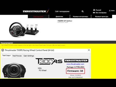 Видео: ACC  I  Thrustmaster T300RS настройка базы