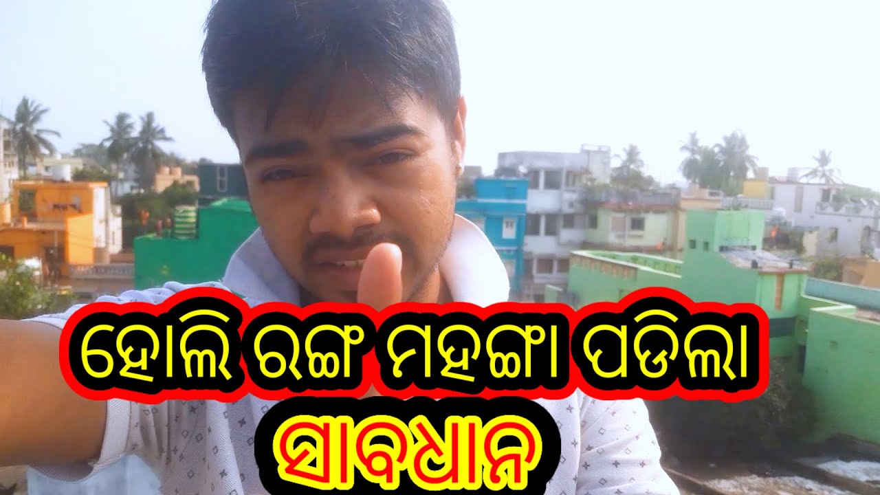 Holi Mahanga Padila 2024 || sabadhan - YouTube