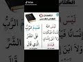 الله القران الانجيل التوراة مناظرة مسيحي العهد الجديد القديم 