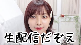 データ吹っ飛び女の生配信