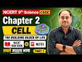 CBSE Class 9 Science Chapter 2 - Cell: The Building Block of Life (Part 1) | NCERT Class 9 Science