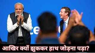 When Facebook and Apple were about to sink... a 'blanket baba' saved them! screenshot 5