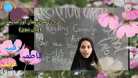 100 days Reading Campaign Activities|   8th week| اللہ دیکھ رہا ہے| #100daysreadingcampaign