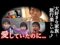 一瞬の｢怒り｣で全てが崩壊...｢終着点を探す旅｣の果てに。。＜福岡・鹿児島3児事件＞