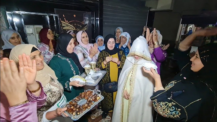 أجمل نهار عند العروسة 😲 أو عروستنا زينة هاهي جات بالسلامة 😀