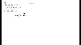 2023 EBS 수능완성 수학1 3.수열 필수유형7