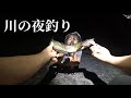 夜釣りの激アツポイントへ子供の野外授業をしに行って来た
