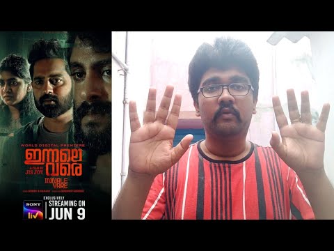 Innale Vare Movie Review | Innale Vare Tamil Review | Innale Vare Review | InnaleVare 2022 Tamil Dub