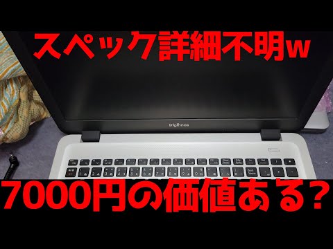 Junk PC] This laptop being sold for 7,000 yen is actually so bad