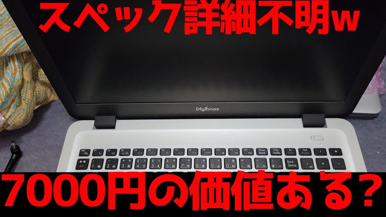 Junk PC] This laptop being sold for 7,000 yen is actually so bad