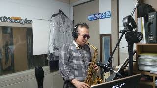 사람이 꽃보다 아름다워(안치환)앨토G/한건창 색소폰연주