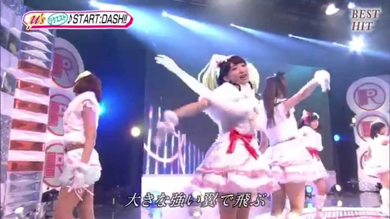 2 Start Dash M S ミューズ ラブライブ 15 02 16 Youtube