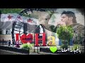يا حماة سامحينا 