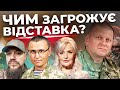 Конфлікт Зеленського з Залужним: кінець?| Як зірвати плани Путіна? | Митців мобілізовувати (не)можна