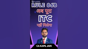 Rule 86  B अब पूरा ITC नही मिलेगा!#Rule86B #ITCLimit