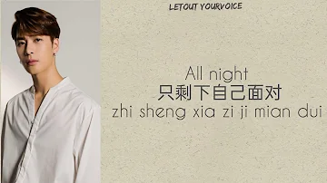 okay - jackson wang (chinese+hanyun pinyin lyrics)