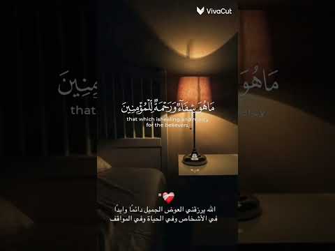 الل ه م ار ح م ن ي بالق ر ء ان و اج ع له ل ي إ م اما و ن ورا و ه د ى و ر ح م ة اللهم صل ﷺ