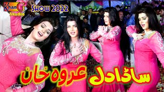 Sada Dil Madam Urwa Khan New Dance Performance 2022 Khan Gee Studio Sahiwal Sargodha