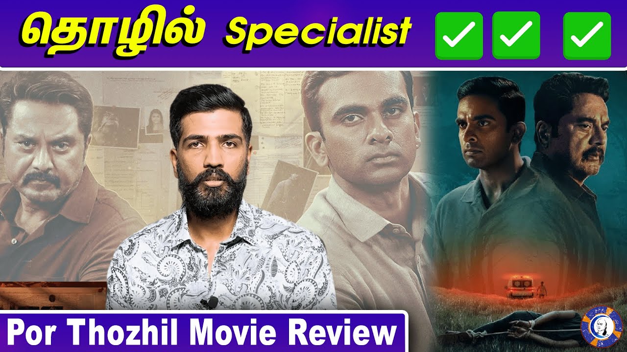 ⁣Por Thozhil Movie Review | Sarath Kumar | Ashok Selvan #porthozhil #moviereview
