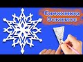 Снежинка Эскимосская. Как вырезать снежинку из бумаги. Paper snowflake.