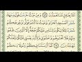 ص 23 تلاوة مع التفسير الميسر