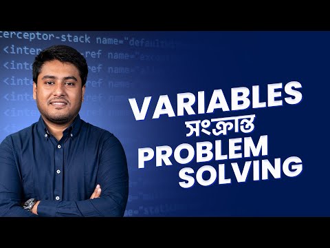 Variables সংক্রান্ত Problem Solving | Variables in C Programming