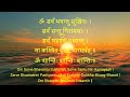 Shanti Mantra | Sarve Bhavantu Sukhinah - ॐ सर्वे भवन्तु सुखिनः | Vedic Mantra Mp3 Song