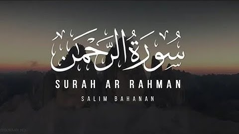 سورة الرحمن بصوت القارئ سالم باهنان