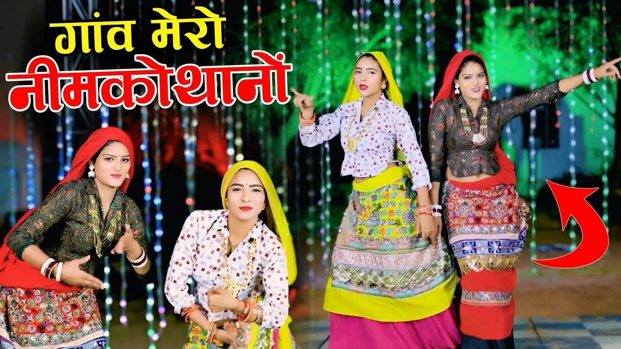 सीकर स म चाल लुहारी झुंझुनूं आई || Luhari Parniya N Bechyayi ||  Marwadi Song 2025 Neelam Shekhawati