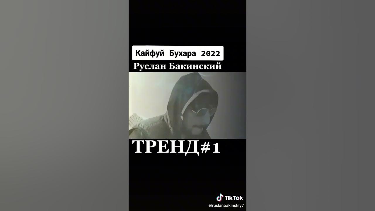 Играючи кайфуй