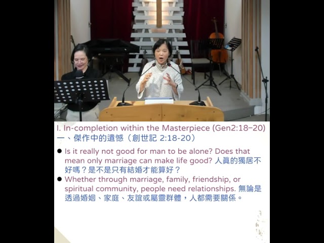 2025-11-22 Minister Angela Hsu // God's Heart in the Creation of Man and Woman // Genesis 2:18-25