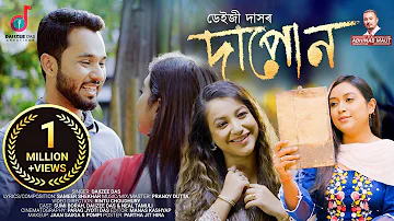 DAPUN | Daiizee Das | Sumi Borah|Sameer Shekhar |Pranoy D |Neal| Rintu Choudhury |Assamese Song 2023