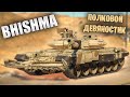 БЫСТРЫЙ ОБЗОР ПОЛКОВОГО Т-90 ЗА БРИТОВ #warthunder #танки #обновление