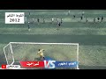 الشوط الثانى من مباراة ألعاب دمنهور وشبراخيت 2012