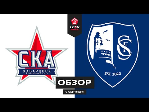 Обзор матча «СКА-Хабаровск-2» — «Сахалинец» | 8 тур LEON-Второй Лиги Б