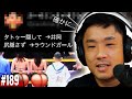井岡選手の完璧なパフォーマンスが観れた！あと、色々見えすぎた気もする... |「井岡一翔 VS. ドニー・ニエテス」- 感想 Ep.189