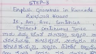 84/Is Am Are Sentences/How to Read and Write English Through ಕನ್ನಡ/Translation