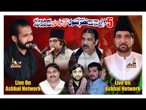 Live majlis Aza || 5 Feb 2022 || Imambargah Qasr-e-Batool S.A Jati shah Rahman Gujranwala