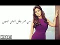 اليسا يا ساتر