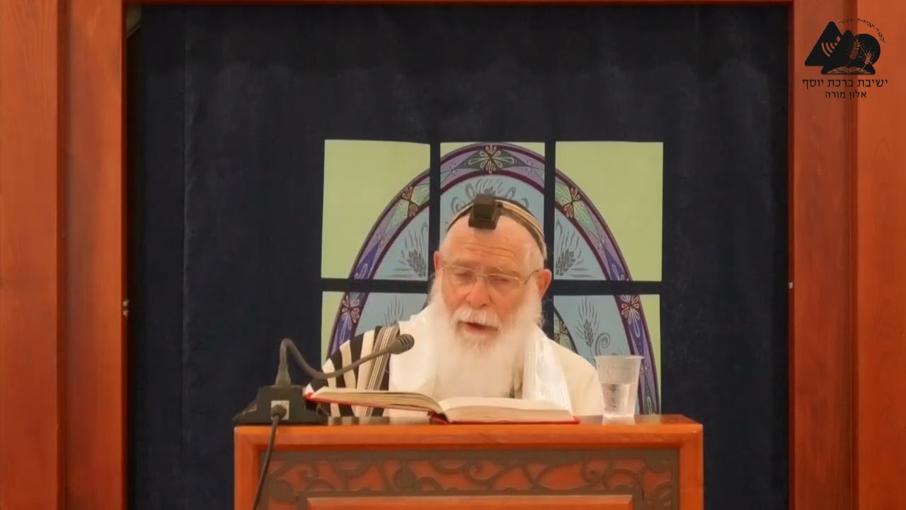 מי ראוי להיות חזן בימים נוראים | הרב אליקים לבנון | הלכות חגי תשרי תשפ"ג | 4