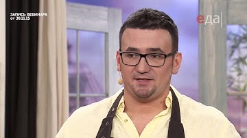 Кулинарное шоу Владимира Павлова «Сделай как я» с Ани Оганян