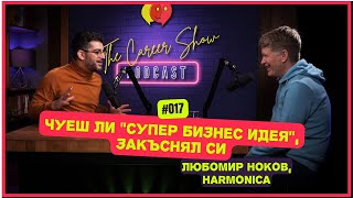 видео: Чуеш ли “Супер бизнес идея”, закъснял си - Любомир Ноков, Harmonica | The Career Show Podcast | E017 картинка: Чуеш ли “Супер бизнес идея”, закъснял си - Любомир Ноков, Harmonica | The Career Show Podcast | E017
