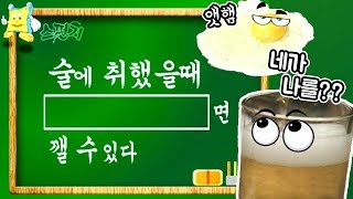 [스펀지 레전드 #1] 연말에 술모임도 많은데 '이것' 꼭 챙겨 먹어야겠어요! | KBS 040110 방송