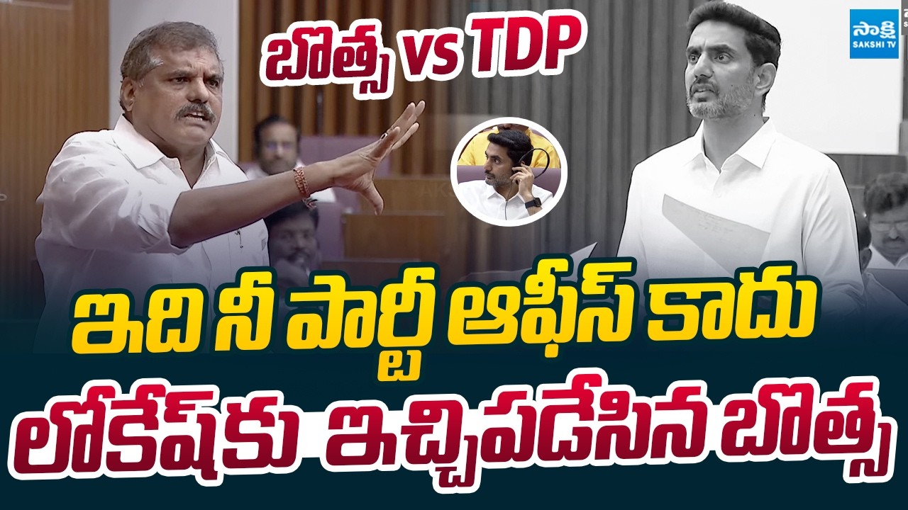 Botsa Satyanarayana Vs Nara Lokesh | Heat Argument In AP Legislative Council |