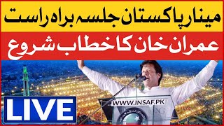 LIVE | Imran Khan Historic Jalsa in Lahore | PTI Minar e Pakistan Jalsa | Live Updates