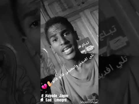 شكون القالك انا جيك تاني