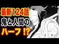 تحميل 約ネバ表紙伏線 11巻考察 やはりエマは鬼なのか パルウゥスは敵か味方か カバー下 約束のネバーランド ネタバレ注意 Mp3 Mp4
