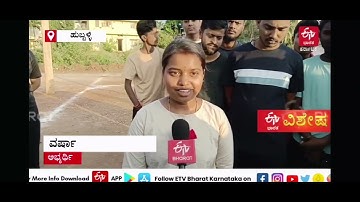 #KPTCL  LINEMAN PHYSICAL TRAINING CENTRE IN HUBLI KARNATAKA TRAINING FOR BOYS & GIRLS CAL-9353244955